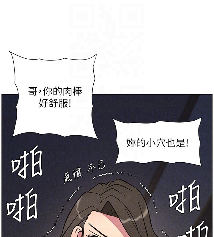 《兄妹的秘密授課》漫画 第65話-激烈點點相連滿格砲