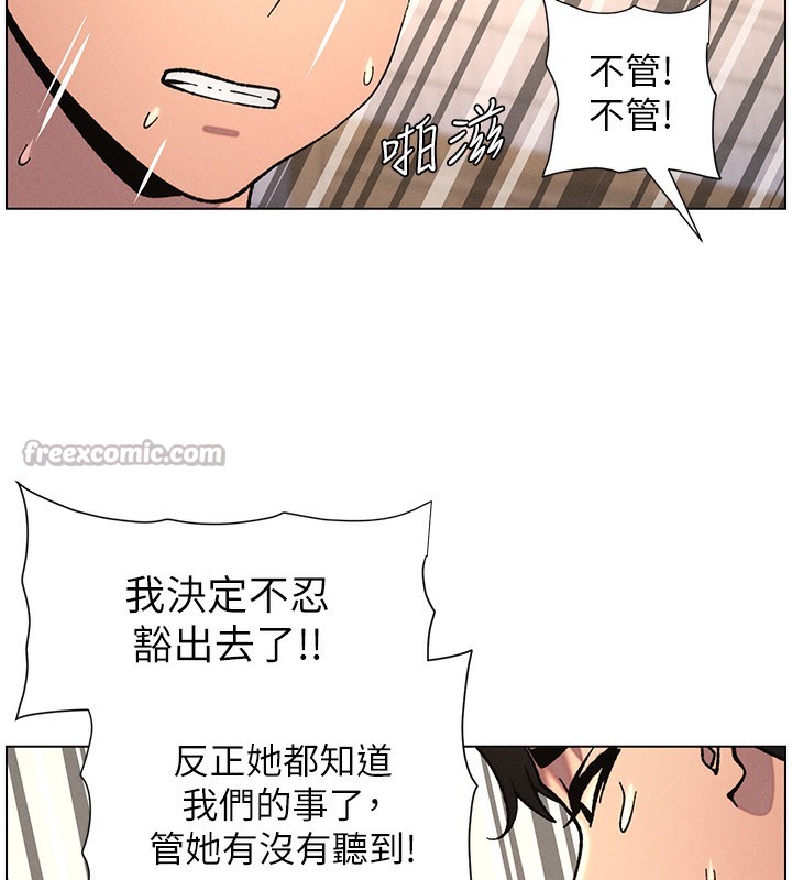 《兄妹的秘密授課》漫画 第65話-激烈點點相連滿格砲