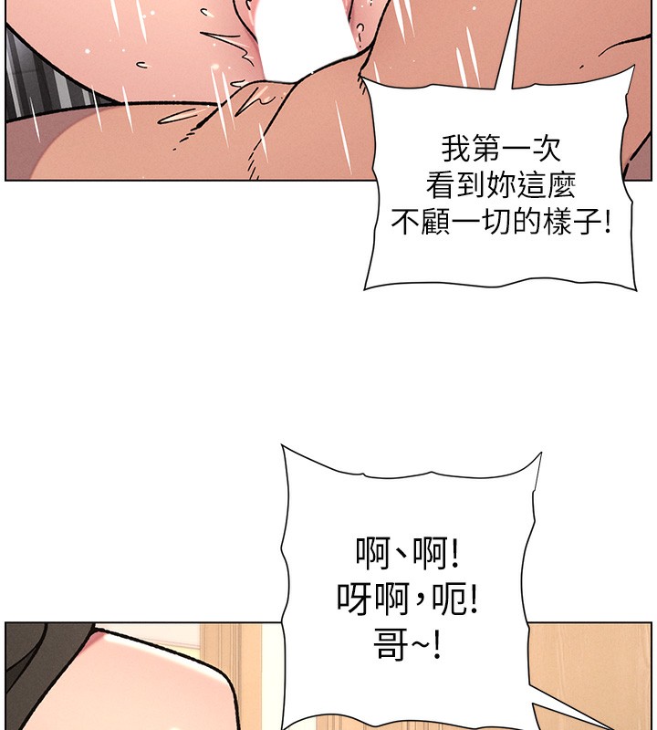 《兄妹的秘密授課》漫画 第65話-激烈點點相連滿格砲