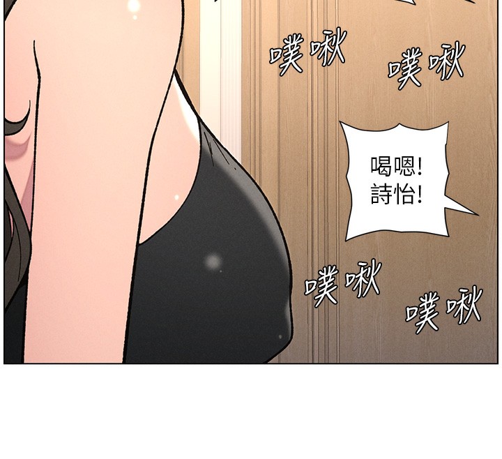 《兄妹的秘密授課》漫画 第65話-激烈點點相連滿格砲