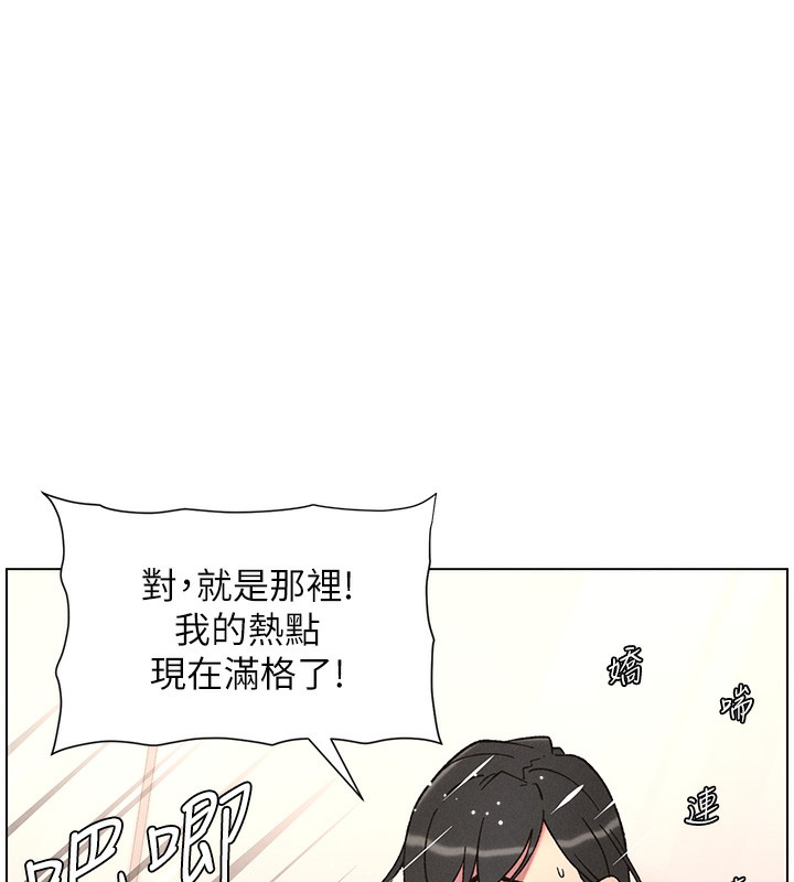 《兄妹的秘密授課》漫画 第66話-初嘗媽咪銷魂黑森林