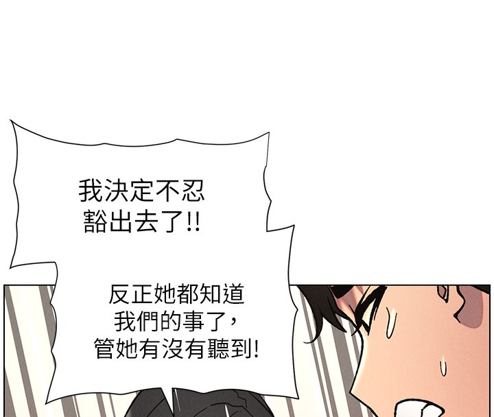 《兄妹的秘密授課》漫画 第66話-初嘗媽咪銷魂黑森林