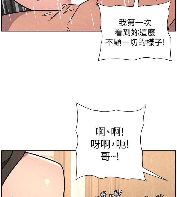 《兄妹的秘密授課》漫画 第66話-初嘗媽咪銷魂黑森林