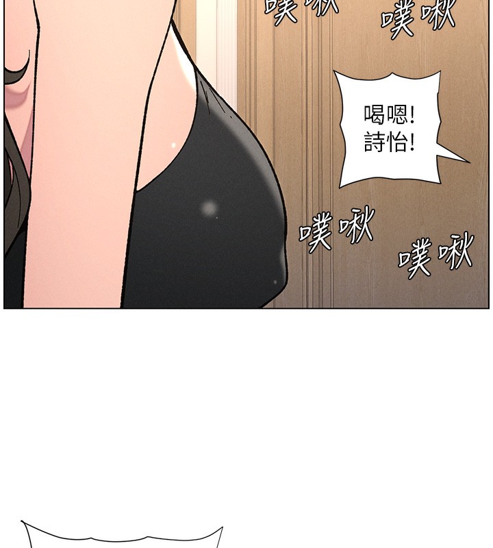 《兄妹的秘密授課》漫画 第66話-初嘗媽咪銷魂黑森林