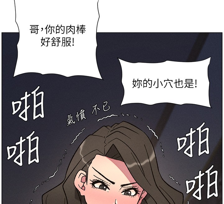 《兄妹的秘密授課》漫画 第66話-初嘗媽咪銷魂黑森林