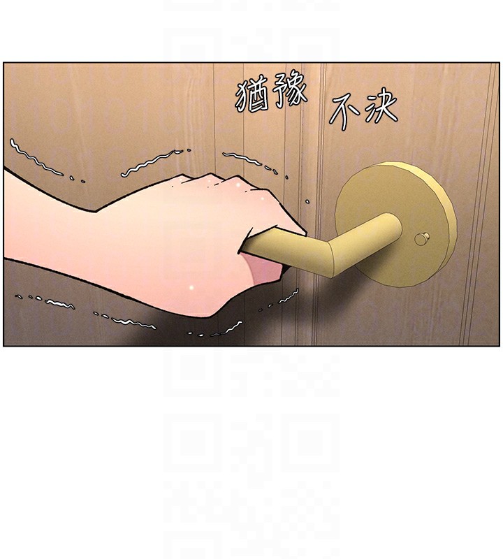 《兄妹的秘密授課》漫画 第66話-初嘗媽咪銷魂黑森林