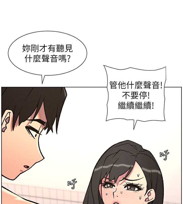《兄妹的秘密授課》漫画 第66話-初嘗媽咪銷魂黑森林