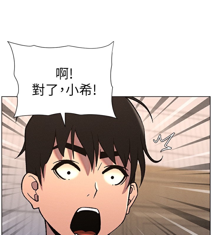 《兄妹的秘密授課》漫画 第66話-初嘗媽咪銷魂黑森林