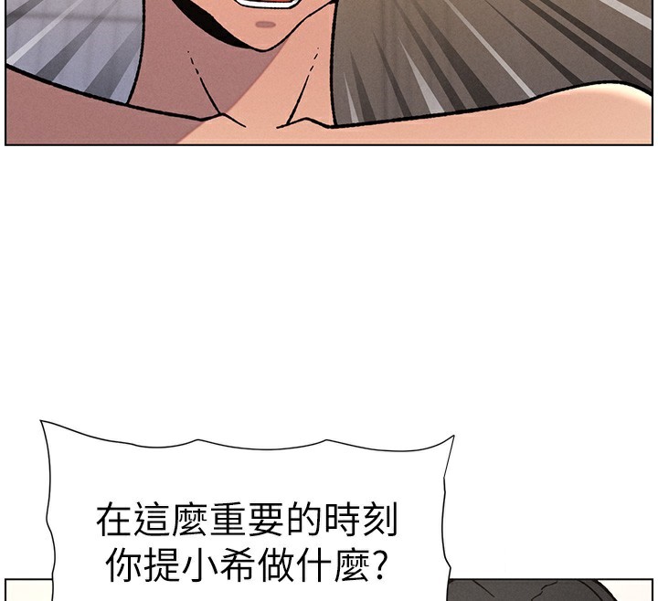 《兄妹的秘密授課》漫画 第66話-初嘗媽咪銷魂黑森林