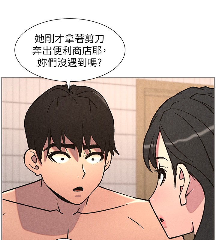 《兄妹的秘密授課》漫画 第66話-初嘗媽咪銷魂黑森林