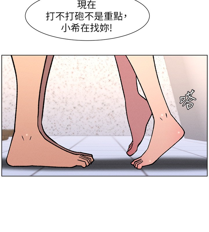 《兄妹的秘密授課》漫画 第66話-初嘗媽咪銷魂黑森林