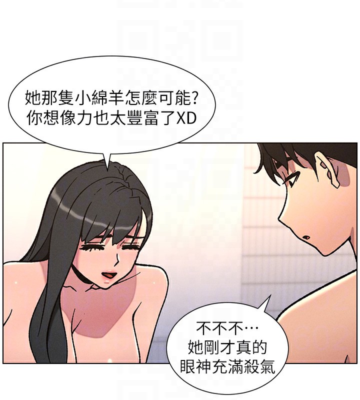 《兄妹的秘密授課》漫画 第66話-初嘗媽咪銷魂黑森林