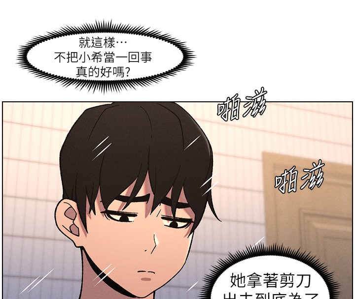 《兄妹的秘密授課》漫画 第66話-初嘗媽咪銷魂黑森林