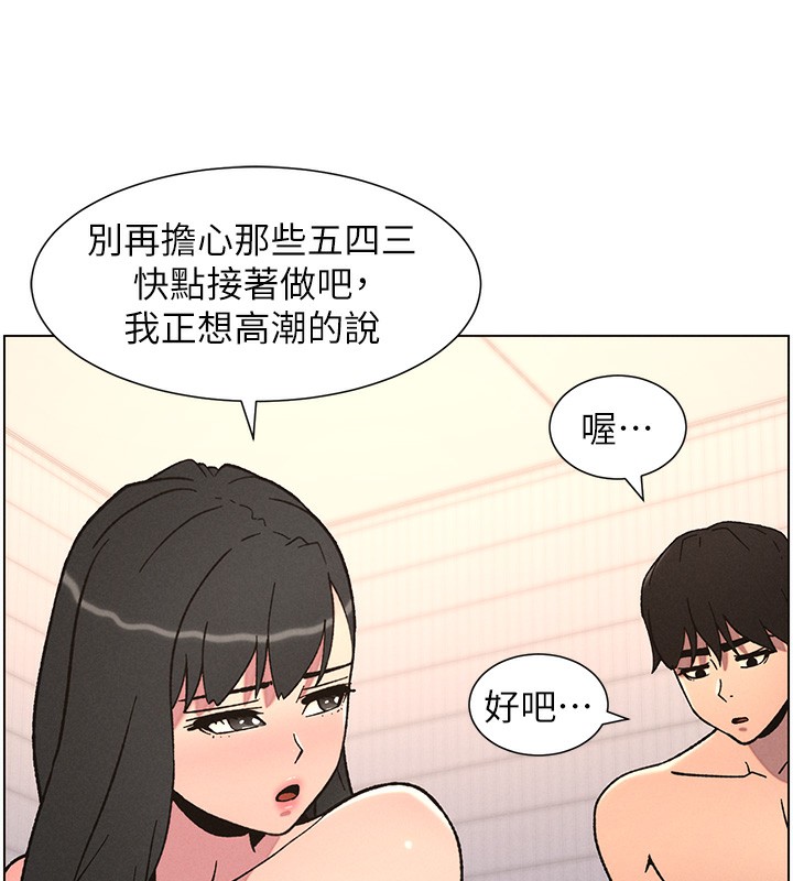 《兄妹的秘密授課》漫画 第66話-初嘗媽咪銷魂黑森林
