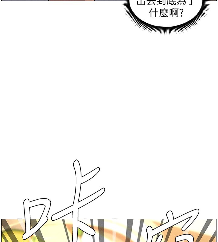《兄妹的秘密授課》漫画 第66話-初嘗媽咪銷魂黑森林