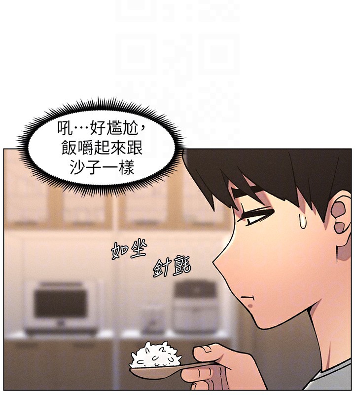 《兄妹的秘密授課》漫画 第66話-初嘗媽咪銷魂黑森林