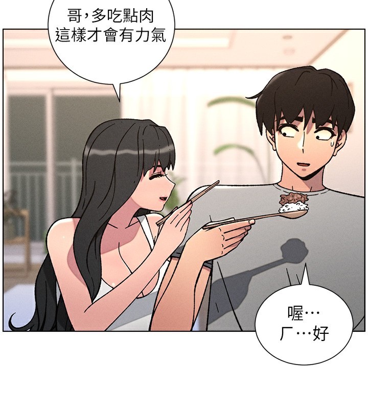 《兄妹的秘密授課》漫画 第66話-初嘗媽咪銷魂黑森林