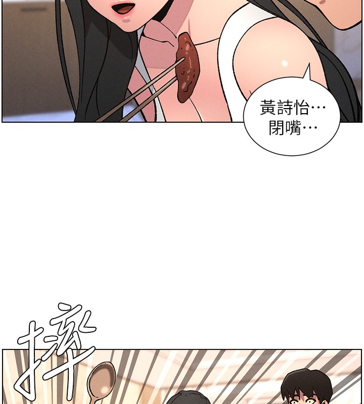《兄妹的秘密授課》漫画 第66話-初嘗媽咪銷魂黑森林