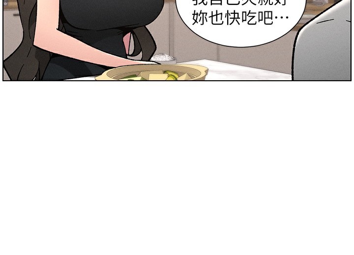 《兄妹的秘密授課》漫画 第66話-初嘗媽咪銷魂黑森林