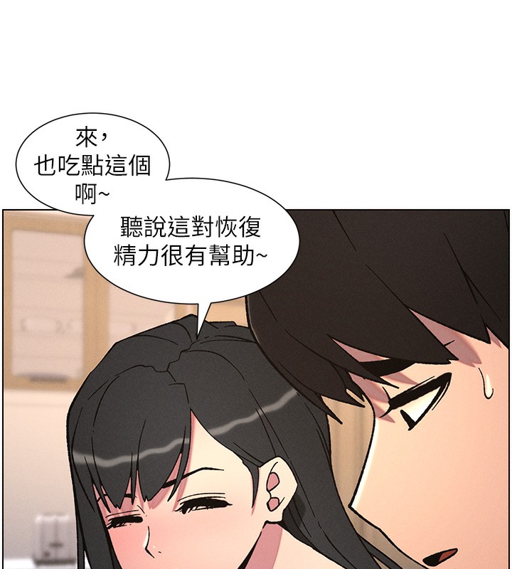《兄妹的秘密授課》漫画 第66話-初嘗媽咪銷魂黑森林