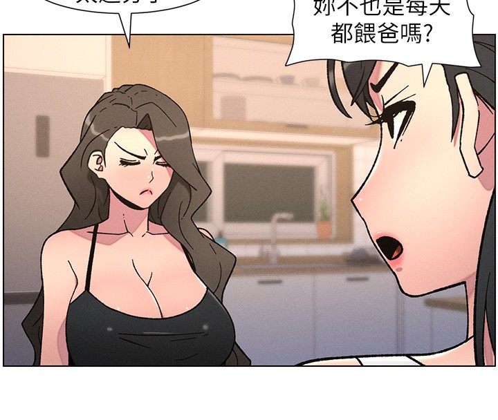 《兄妹的秘密授課》漫画 第66話-初嘗媽咪銷魂黑森林