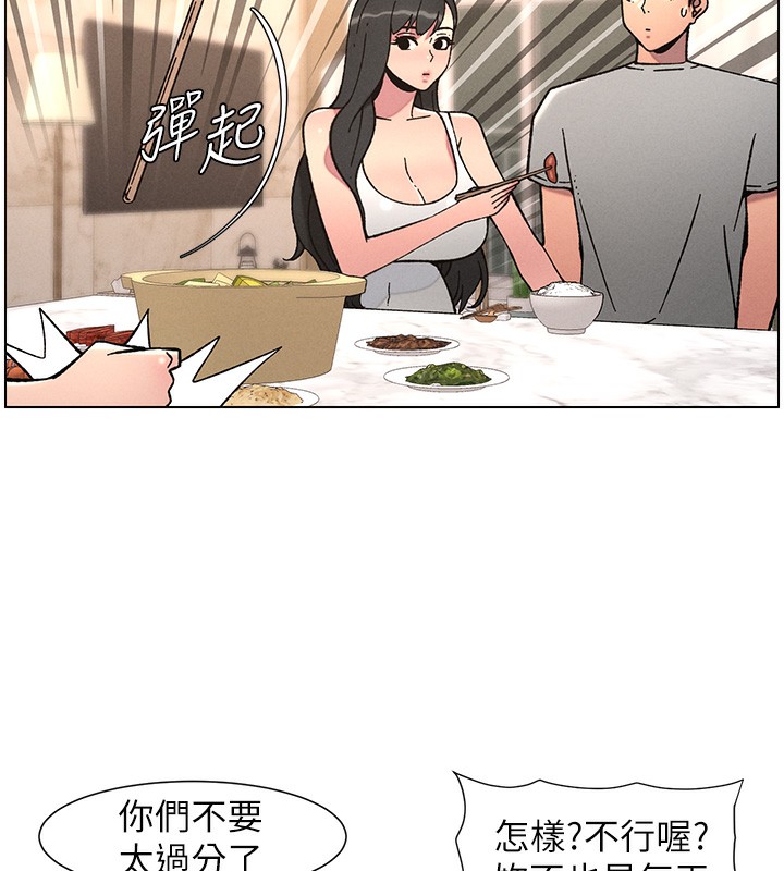 《兄妹的秘密授課》漫画 第66話-初嘗媽咪銷魂黑森林