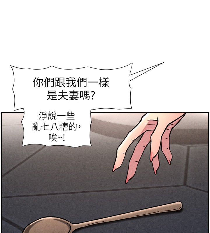《兄妹的秘密授課》漫画 第66話-初嘗媽咪銷魂黑森林