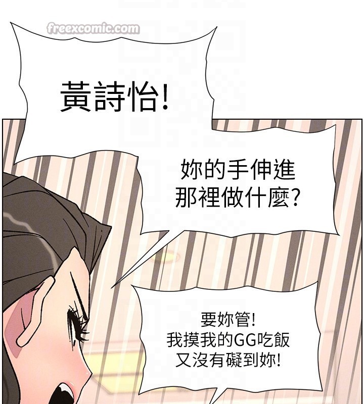 《兄妹的秘密授課》漫画 第66話-初嘗媽咪銷魂黑森林