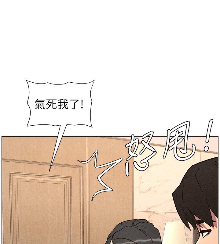 《兄妹的秘密授課》漫画 第66話-初嘗媽咪銷魂黑森林
