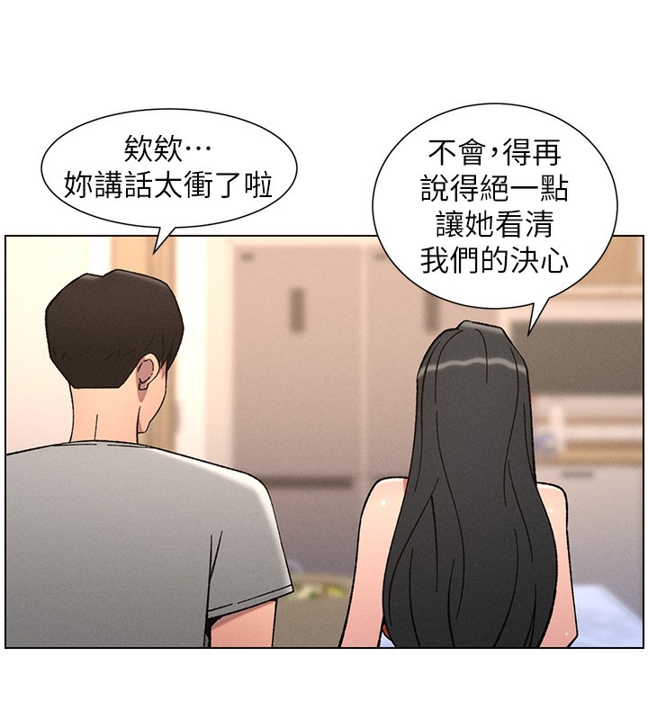 《兄妹的秘密授課》漫画 第66話-初嘗媽咪銷魂黑森林