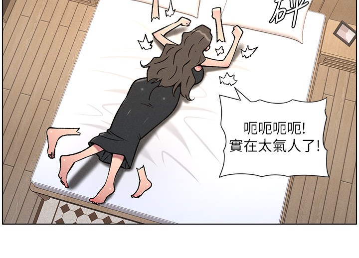 《兄妹的秘密授課》漫画 第66話-初嘗媽咪銷魂黑森林