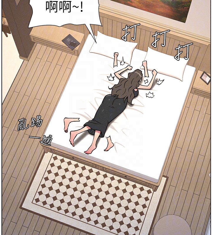 《兄妹的秘密授課》漫画 第66話-初嘗媽咪銷魂黑森林