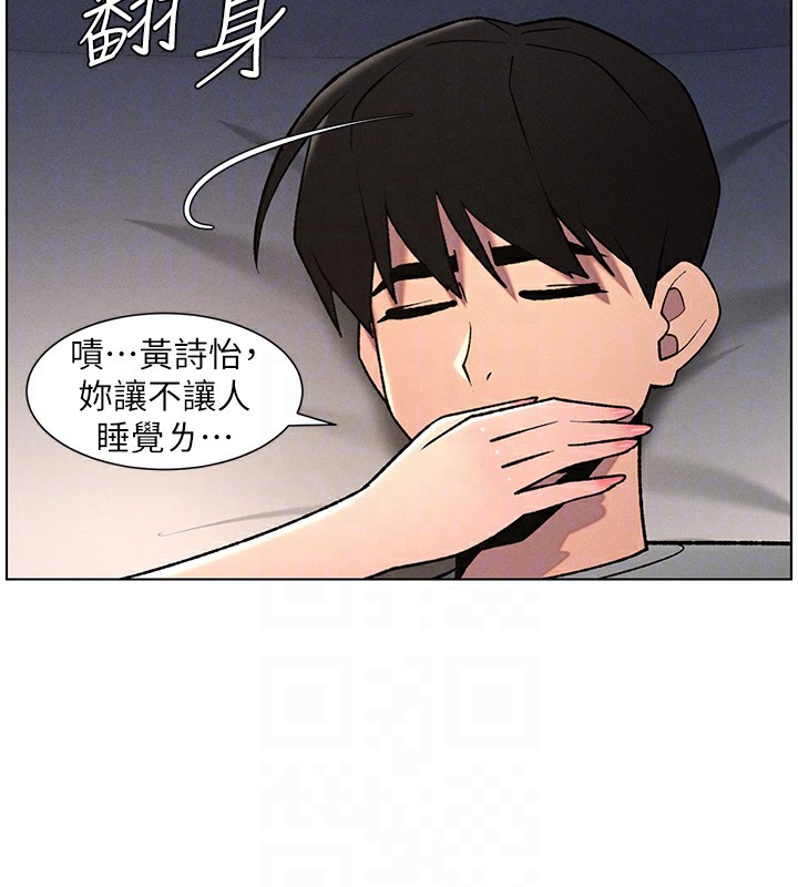 《兄妹的秘密授課》漫画 第66話-初嘗媽咪銷魂黑森林