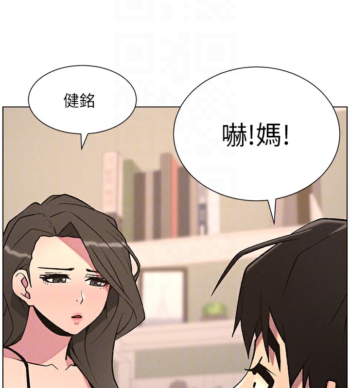 《兄妹的秘密授課》漫画 第66話-初嘗媽咪銷魂黑森林