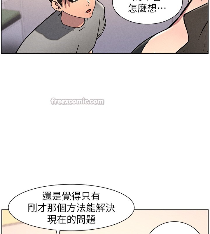 《兄妹的秘密授課》漫画 第66話-初嘗媽咪銷魂黑森林