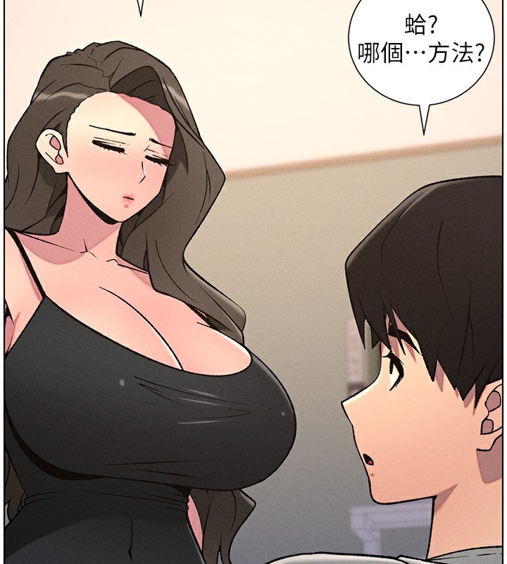《兄妹的秘密授課》漫画 第66話-初嘗媽咪銷魂黑森林