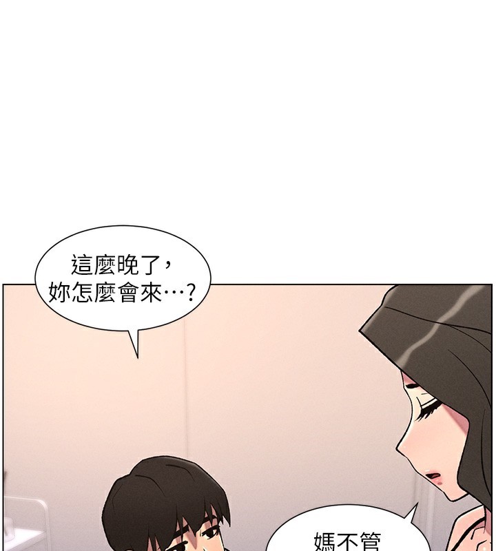 《兄妹的秘密授課》漫画 第66話-初嘗媽咪銷魂黑森林