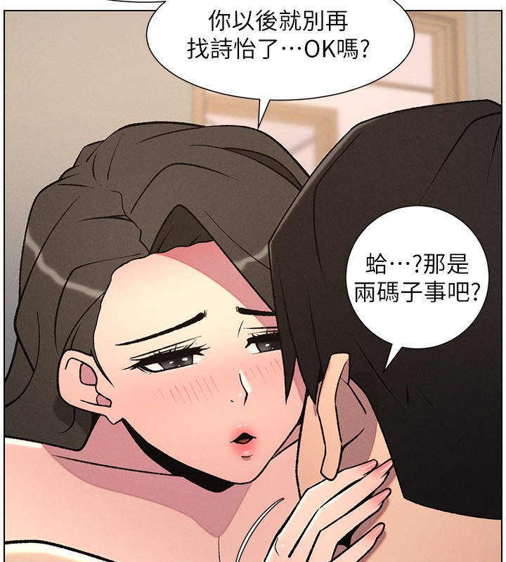 《兄妹的秘密授課》漫画 第66話-初嘗媽咪銷魂黑森林