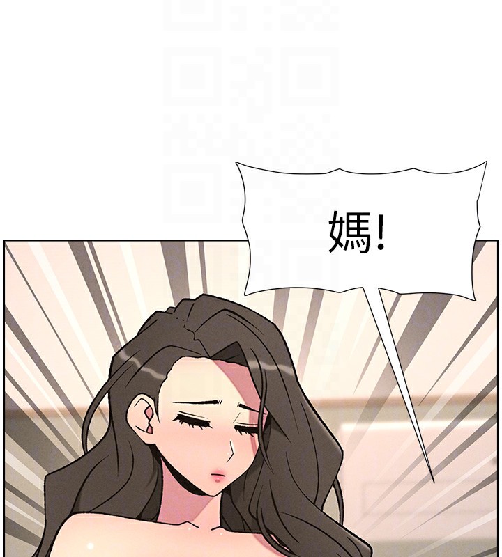 《兄妹的秘密授課》漫画 第66話-初嘗媽咪銷魂黑森林