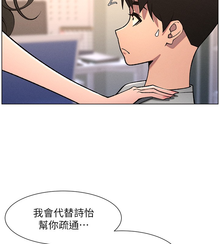 《兄妹的秘密授課》漫画 第66話-初嘗媽咪銷魂黑森林