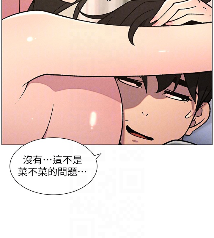 《兄妹的秘密授課》漫画 第66話-初嘗媽咪銷魂黑森林