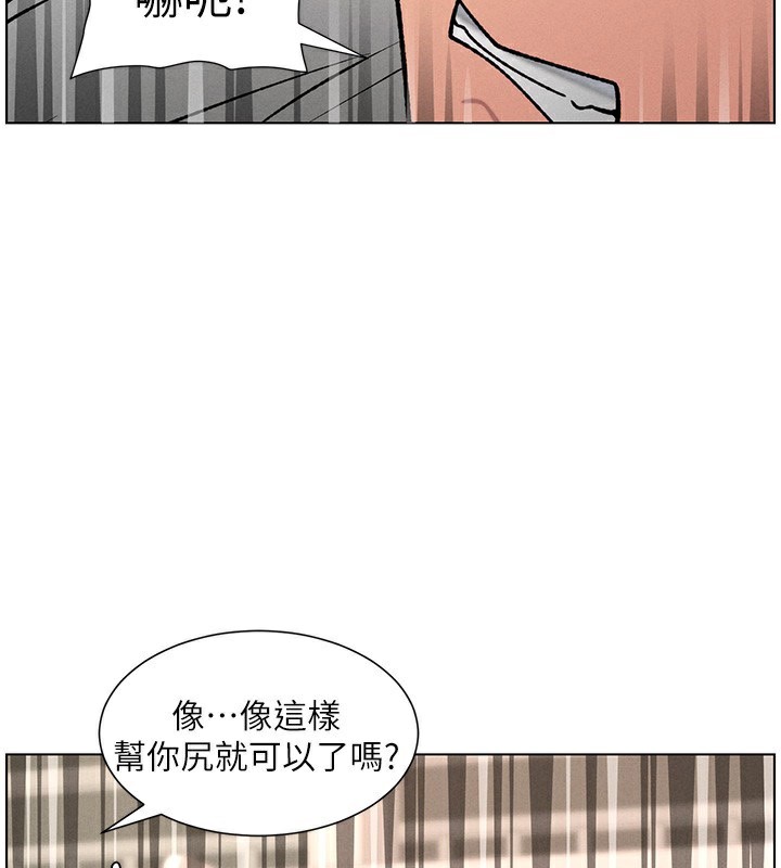 《兄妹的秘密授課》漫画 第66話-初嘗媽咪銷魂黑森林