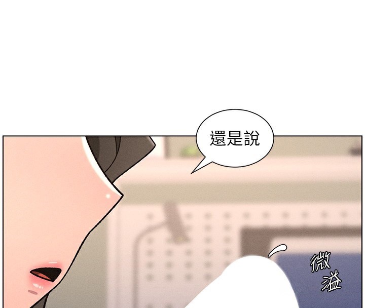 《兄妹的秘密授課》漫画 第66話-初嘗媽咪銷魂黑森林
