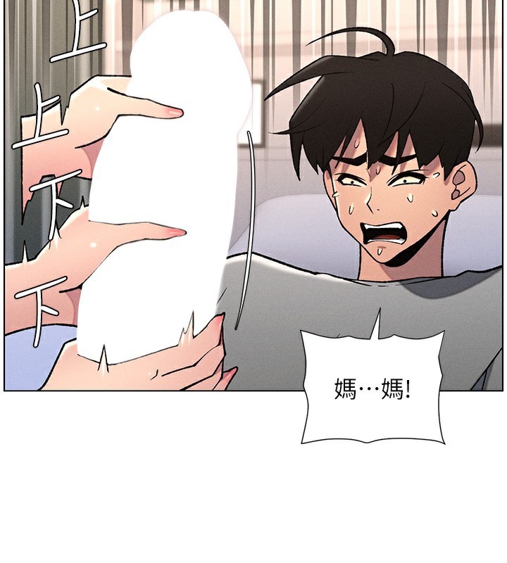《兄妹的秘密授課》漫画 第66話-初嘗媽咪銷魂黑森林