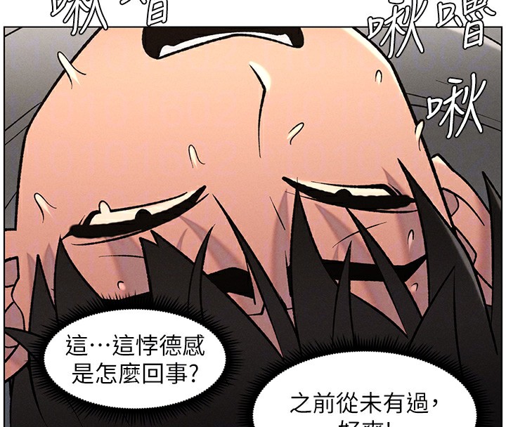 《兄妹的秘密授課》漫画 第66話-初嘗媽咪銷魂黑森林