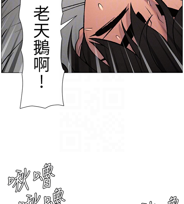 《兄妹的秘密授課》漫画 第66話-初嘗媽咪銷魂黑森林
