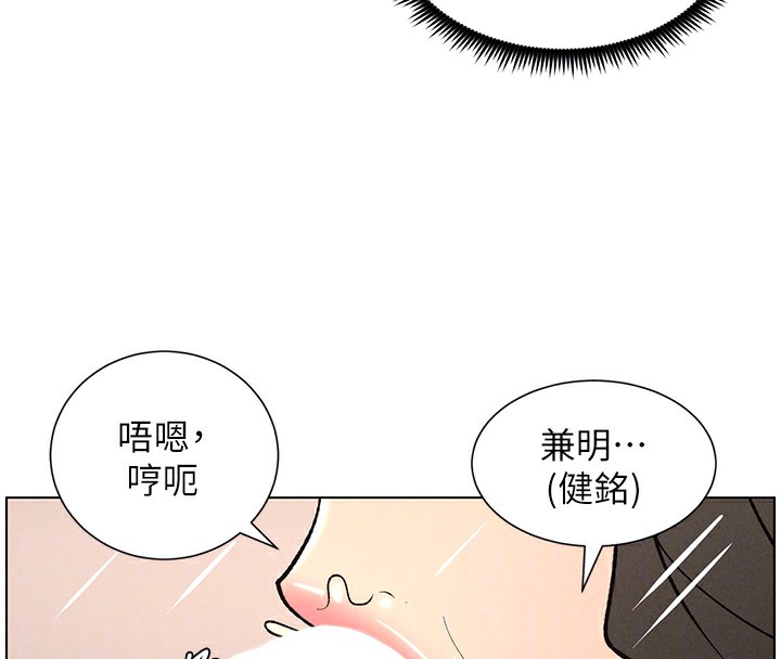 《兄妹的秘密授課》漫画 第66話-初嘗媽咪銷魂黑森林