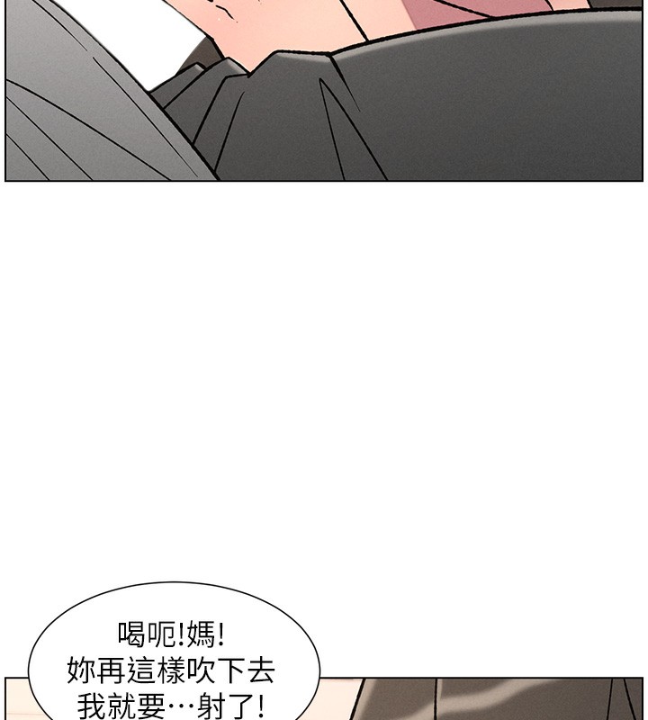 《兄妹的秘密授課》漫画 第66話-初嘗媽咪銷魂黑森林