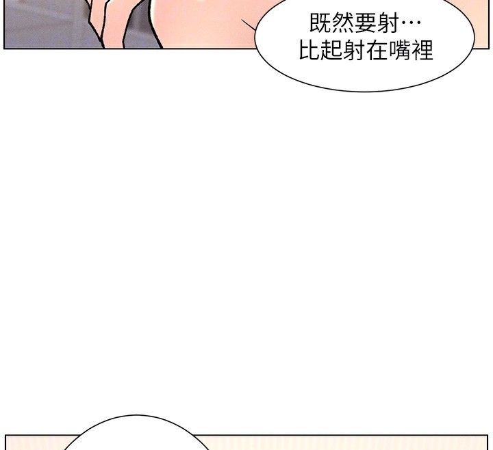 《兄妹的秘密授課》漫画 第66話-初嘗媽咪銷魂黑森林