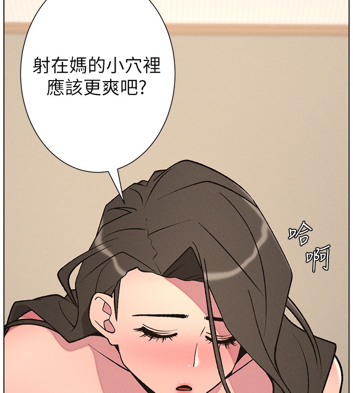 《兄妹的秘密授課》漫画 第66話-初嘗媽咪銷魂黑森林